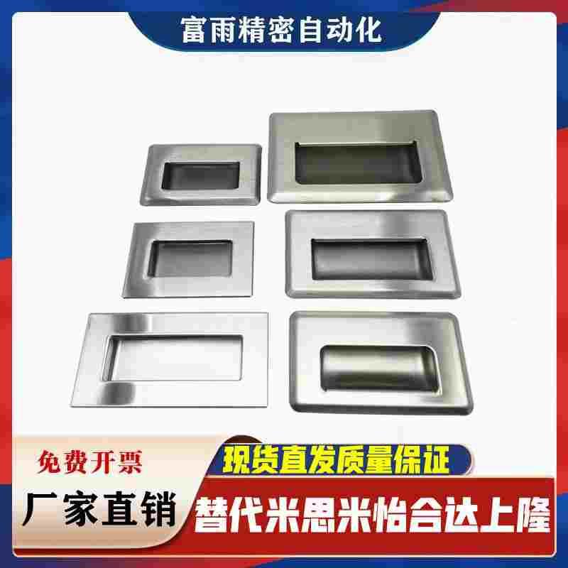 UWAUNS90/100不锈钢A90嵌入式拉手PULK-119把手XAD05/06/13-120