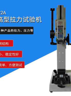 正品 智取加高型拉力试验机ZQ-22A 0-100公斤/1000N 数显推拉力计