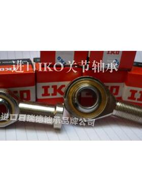 进口日本IKO关节轴承精密杆端关节轴承外螺杆POS4正牙反牙