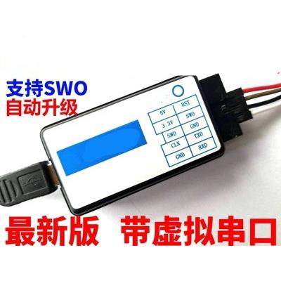 OB V2 J-LIN OB  LINK V8 V9 V9.3 STLIN 兼容 调试器 带虚拟串口