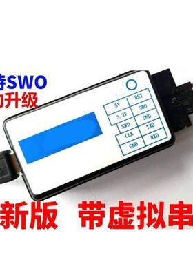 OB V2 J-LIN OB  LINK V8 V9 V9.3 STLIN 兼容 调试器 带虚拟串口