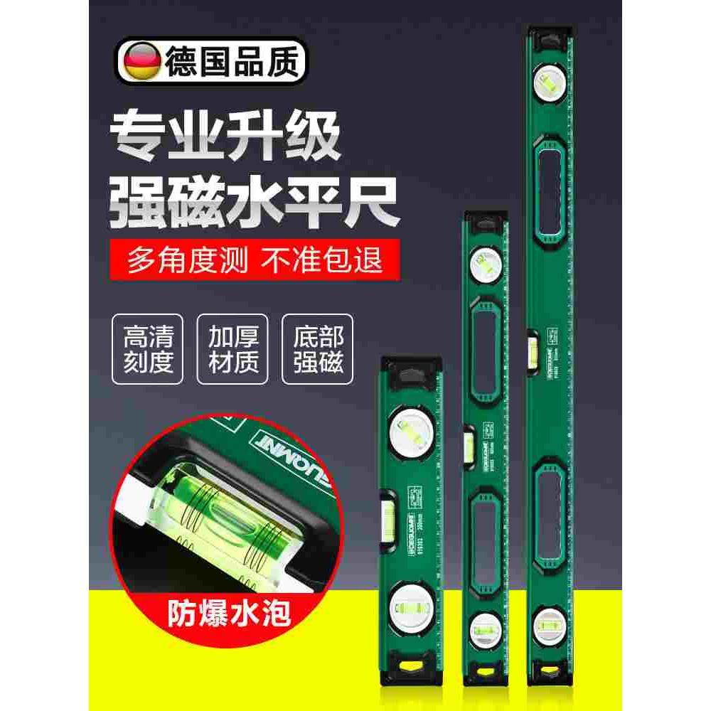 德国新款水平尺高精度带磁平水尺铝合金水平木工靠尺装修测量工具,自行车/骑行装备/零配件,更多,淘宝优惠券,粉丝福利购,淘宝优惠卷