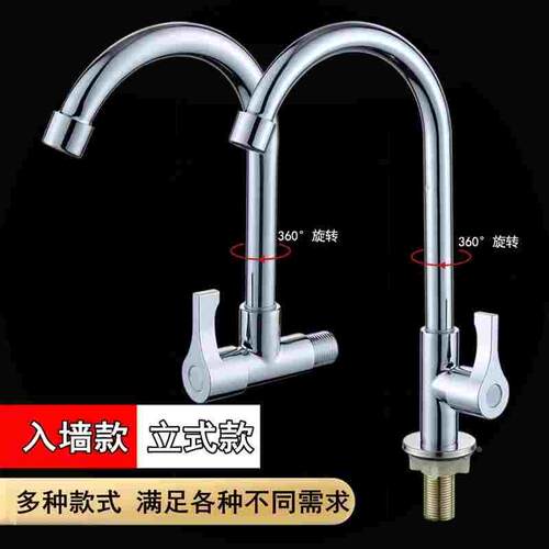 旋转水龙头冷水单用墙入式单冷360厨房菜盘可旋转弯头家用普通