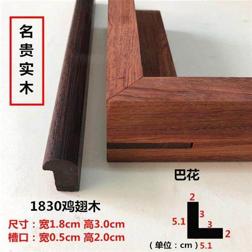 新款1830相框黑胡桃木摆台实木框架复古定制各种名贵木线条质厂家