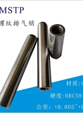 螺纹销MSTP10-30 35 40 45 50 60精密攻牙销拉拔销钉MSTM合销精密