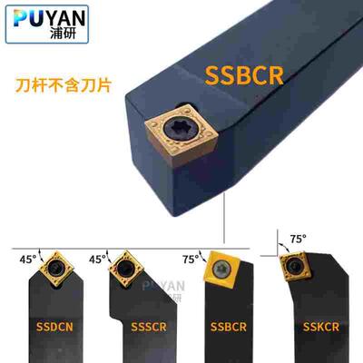 螺钉式数控75度S型外圆刀杆/SSBCR/SSBCL/1212/1616/2020/2525
