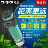 红外线接近感应开关E3F DS100C4直流光电传感器C1远距离1米可调