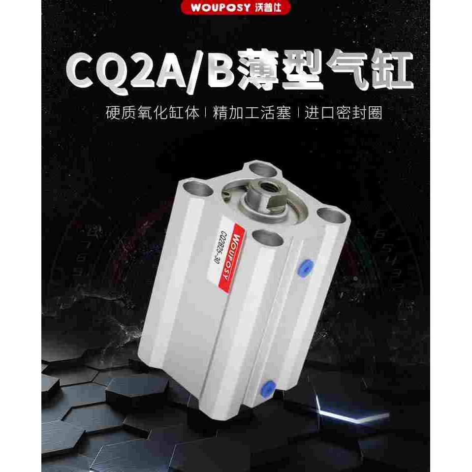 SMC型小气缸CQ2A/CQ2B20-5/10/15/20/25/30/35/40/45/50/75/100DM