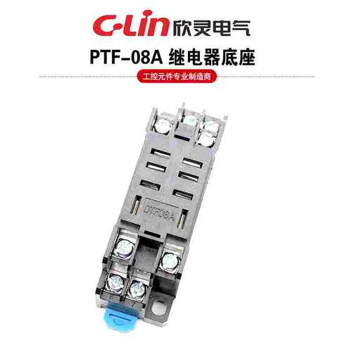 继电器底座PTF-08A（DTF-08A)配套LY2NJ JQX-13F/2Z HH62P 底座