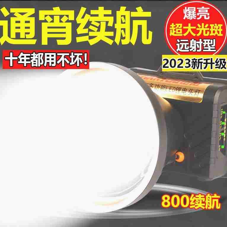 强光激光灯远射头灯led头戴式超长续航手电筒高档夜钓照明超亮