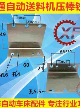 冠通自动送料机飞机铁片 艾恩司送料机铁片 飞机片xtp100010