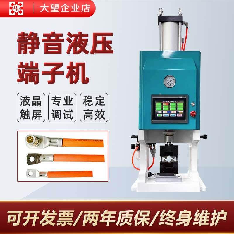 新款全自动超静音10T/30T伺服液压端子机压着铆接免换模具打端机