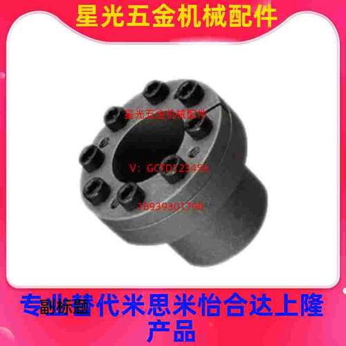 怡合达型EUX01/02-d19 20 22 24 25 28 30 32免键胀套 带定心功能