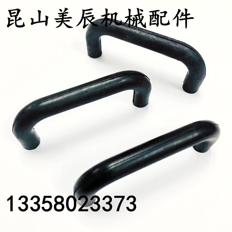UGFN40/53/70拉手 橡胶型小微型把手 软拉手U形小拉手 黑色小提手