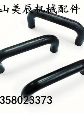 UGFN40/53/70拉手 橡胶型小微型把手 软拉手U形小拉手 黑色小提手