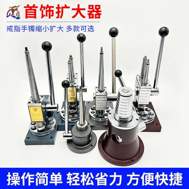 戒指扩大器手镯调节大小缩小器介子戒圈扩圈金银戒指整形矫正工具