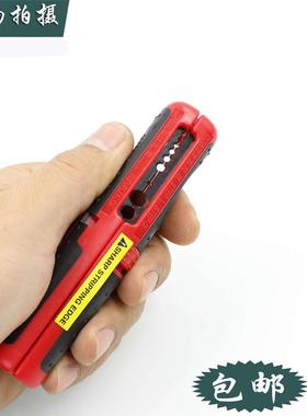 台湾宝工 多功能剥线器 剥线钳 剥皮钳 电工工具剥线刀 CP-511A