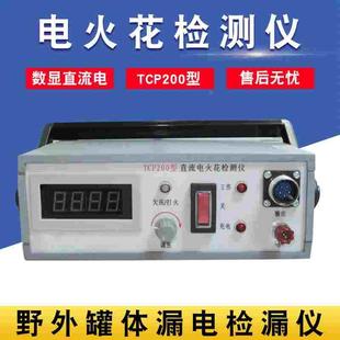 里博电火花检测仪TCP200 数显直流电leeb720野外罐体漏电检漏仪