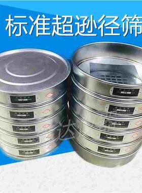 孔径4/17/23/33/47/67/93/120/140/175mm 直径30cm 石子 超逊径筛