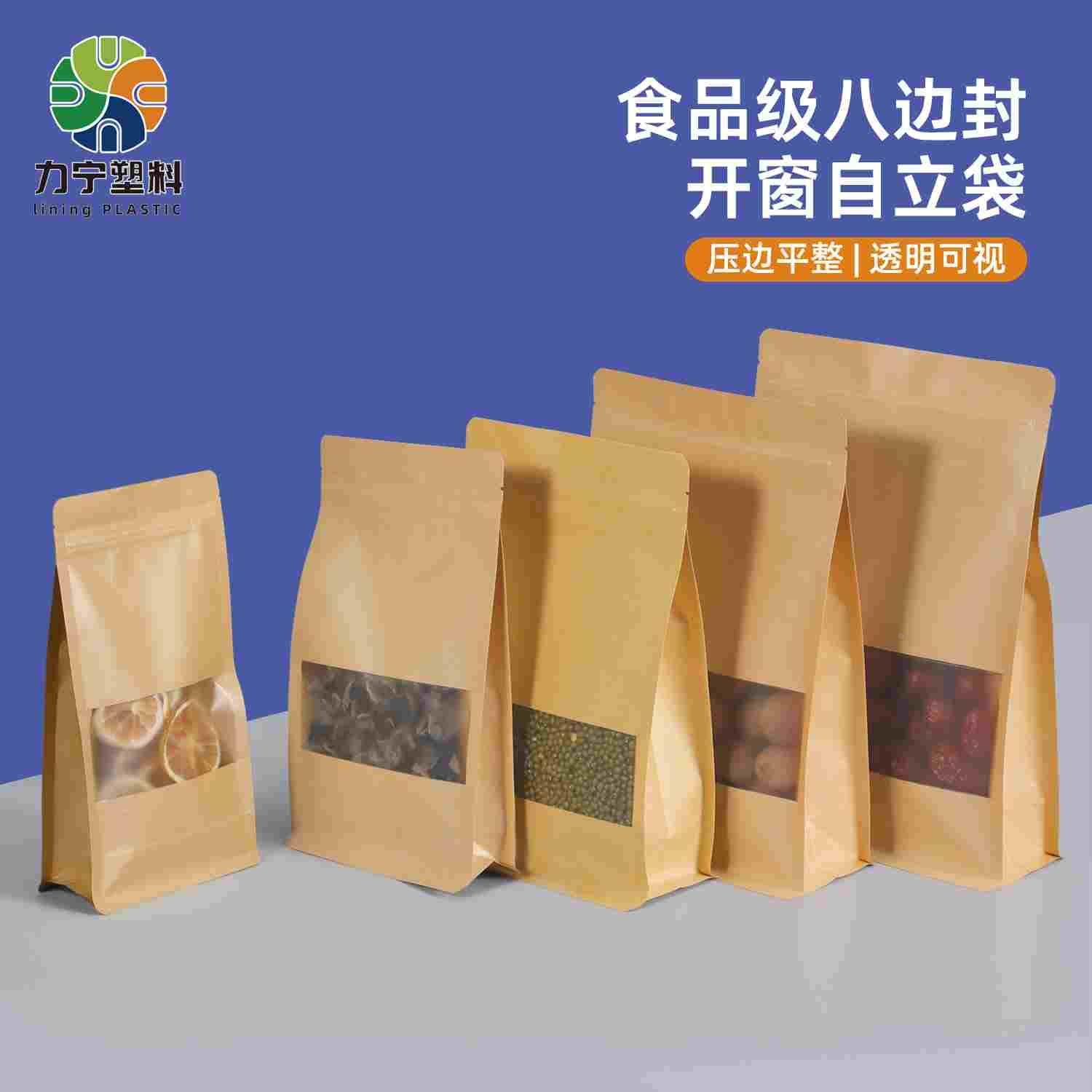 牛皮纸袋八边封食品包装袋子茶叶干果零食密封袋牛肉干封口袋定制,办公设备/耗材/相关服务,其它,淘宝优惠券,粉丝福利购,淘宝优惠卷