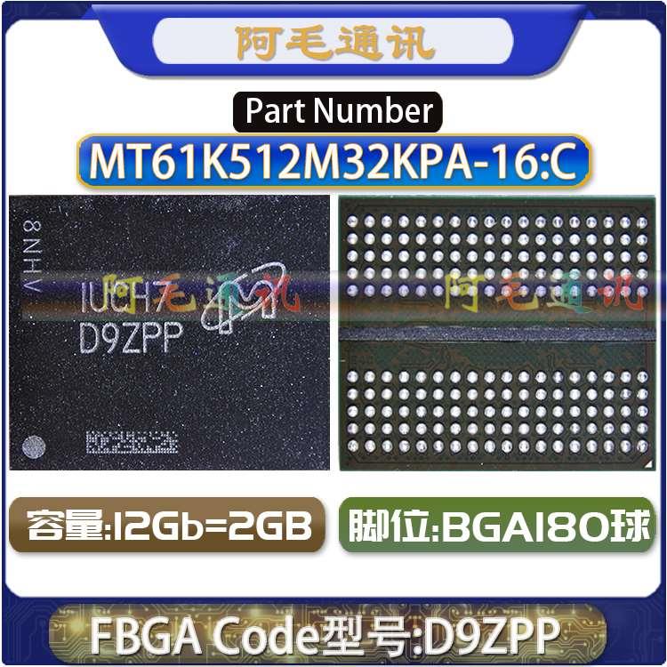 D9ZPP MT61K512M32KPA-16:C显卡IC颗粒GDDR6 16Gb 2GB FBGA180球