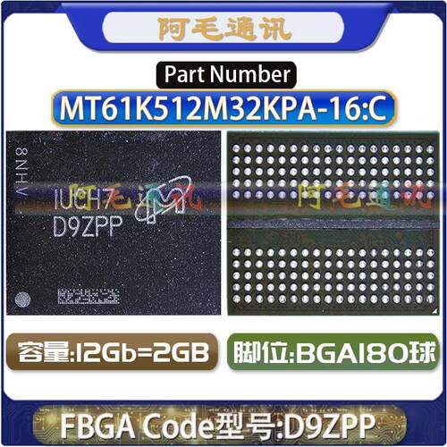 D9ZPP MT61K512M32KPA-16:C显卡IC颗粒GDDR6 16Gb 2GB FBGA180球