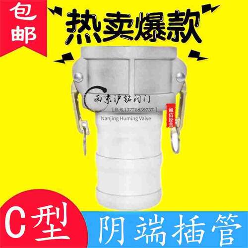 铝合金快速接头 阴端插管C型 阴端变径油管接头 油罐车软管快接头