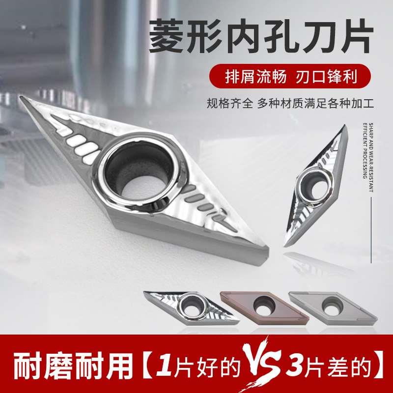 vcmt160404铜铝专用35度菱形数控刀片外圆尖刀刀粒车刀内孔车刀片