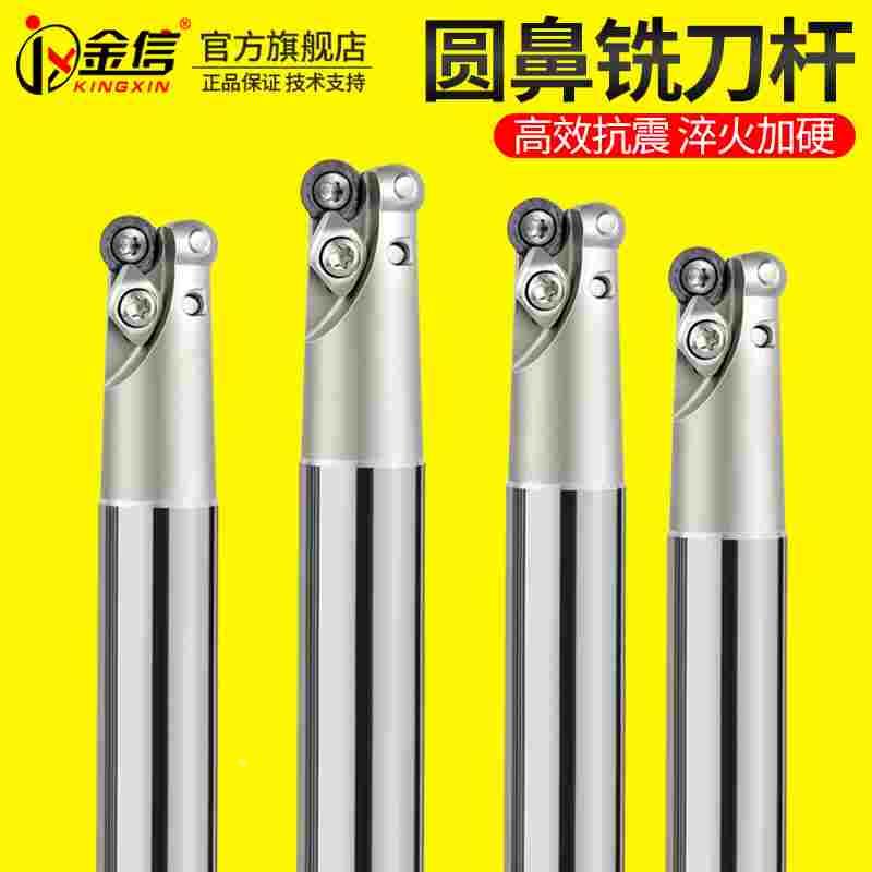 EMR25刀杆R5圆鼻铣刀杆20立铣30圆形16数控R4牛鼻飞刀杆抗震加长