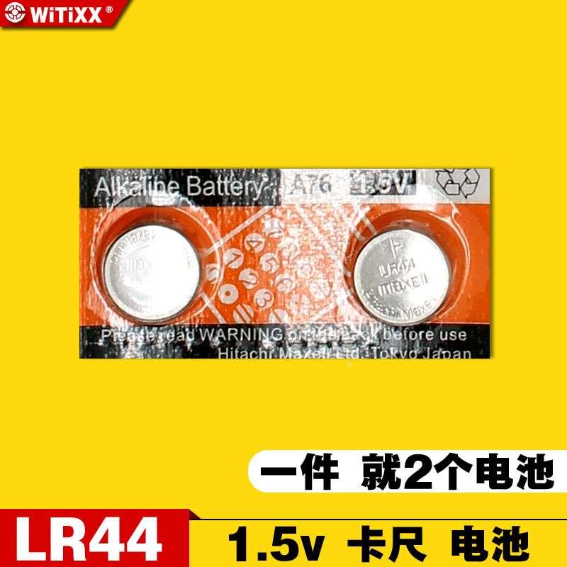 日本WITIXX工业级家用150mm电子数显卡尺游标卡尺LR44纽扣式电池