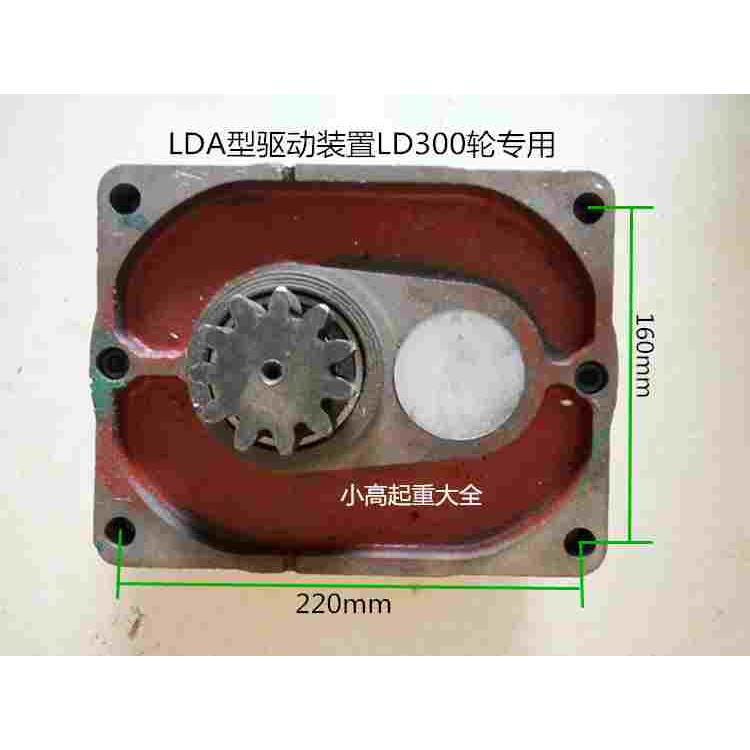 起重机/天车行吊LDA型驱动装置LD大口变速LD300行车轮 20米/分
