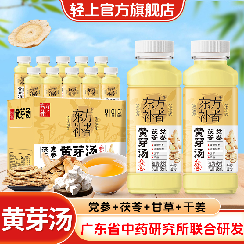 轻上黄芽汤代茶饮，真材实料！