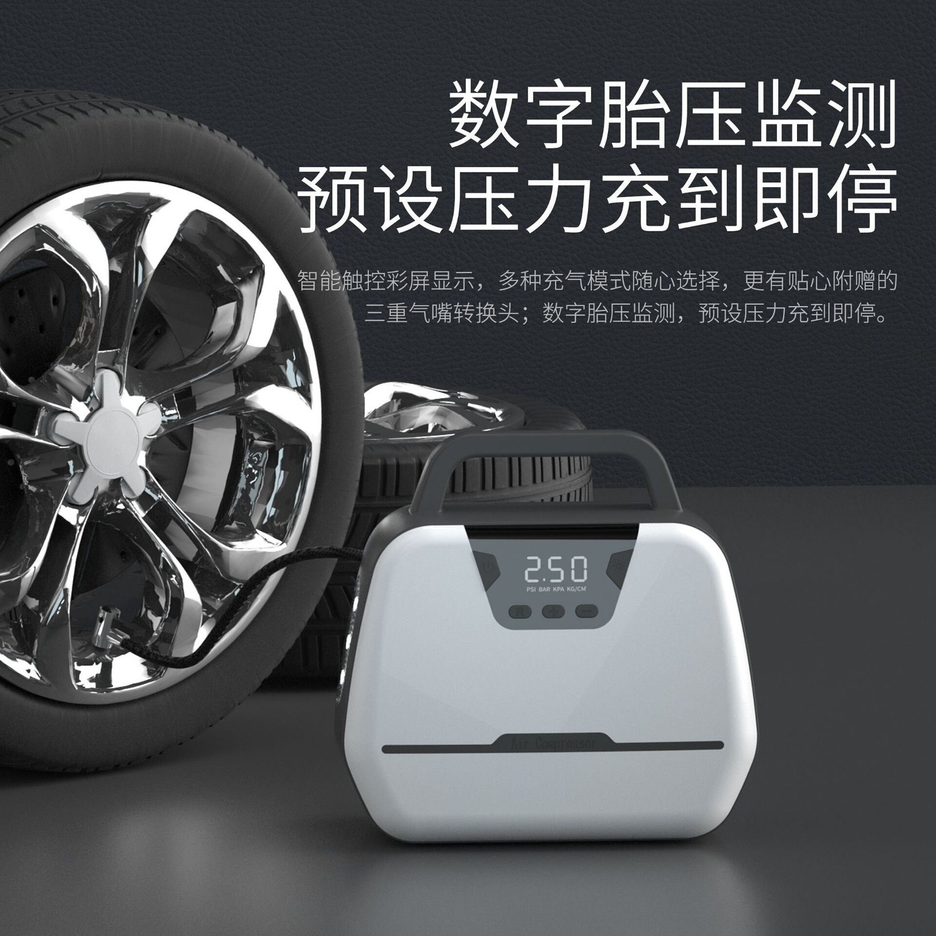 车载充气泵便携手提式多功能智能数显打气泵车家两用电动充气宝