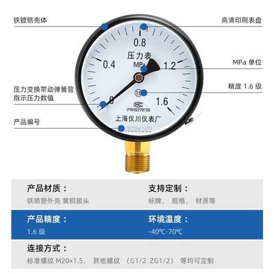 上海仪仪表厂力表y1压0ZCP气压真空水压负川压液0压油压不锈钢空