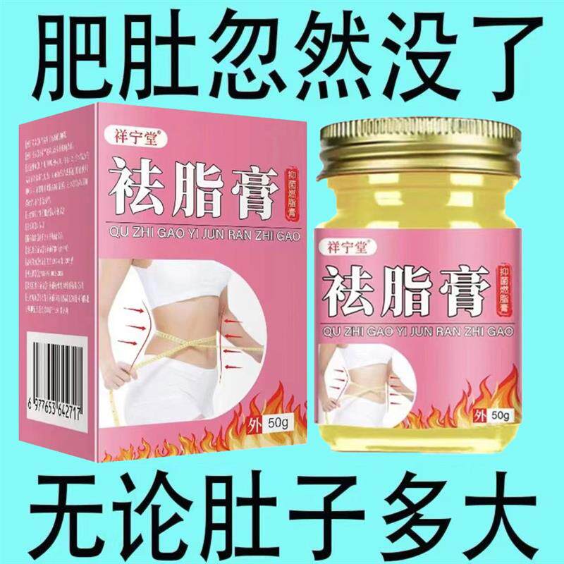 【无需运动】n懒人肚脐膏全身速身体乳液