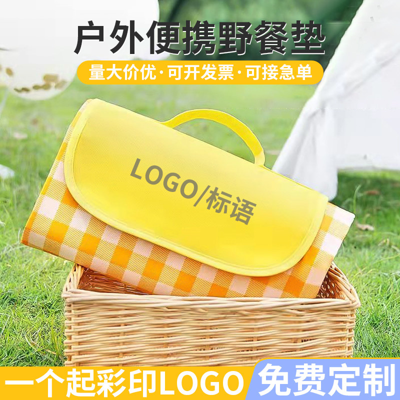公司实用小礼品野餐垫定制印logo