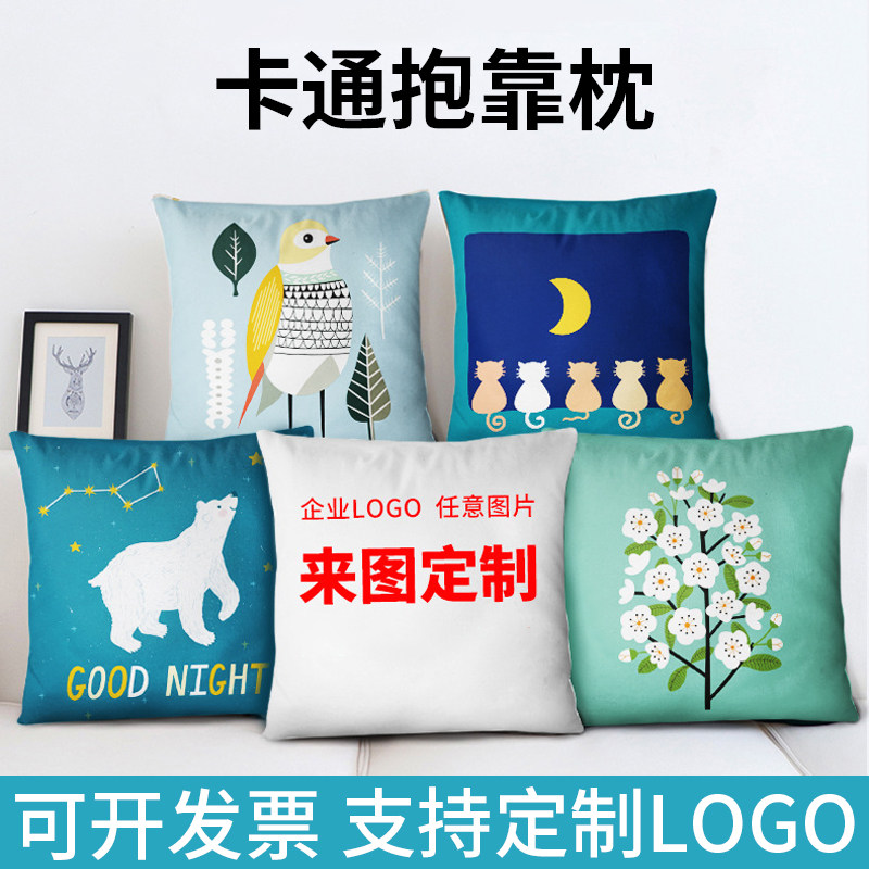 卡通被子礼品枕log抱来活