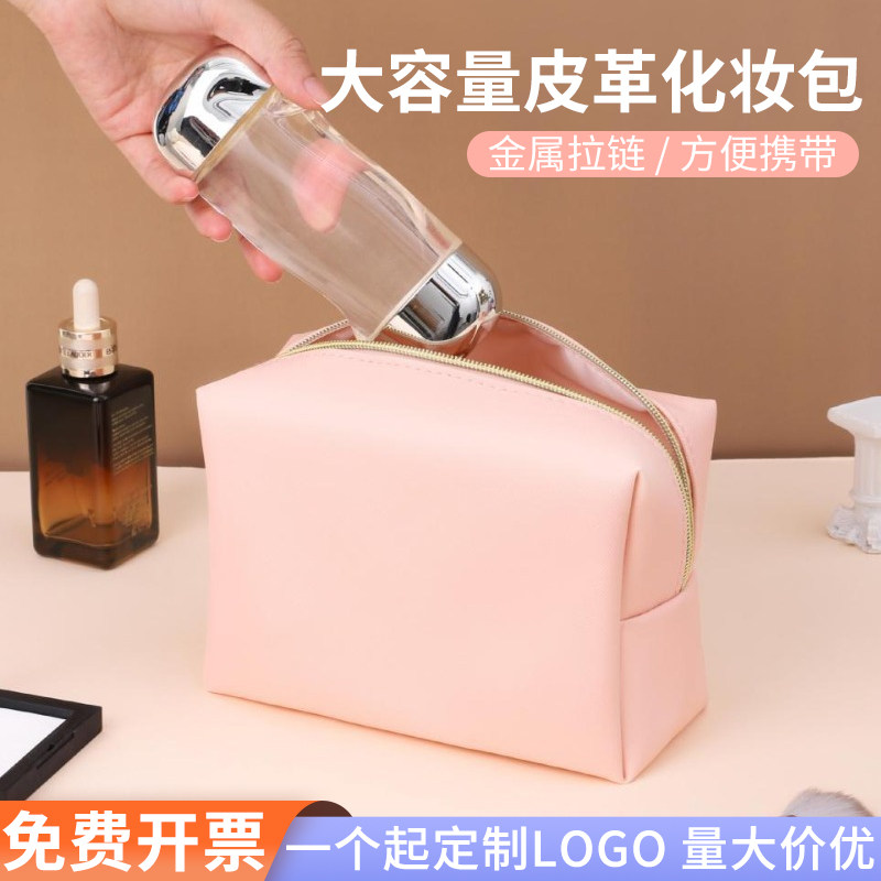 公司活动礼品定制logo皮革收纳包
