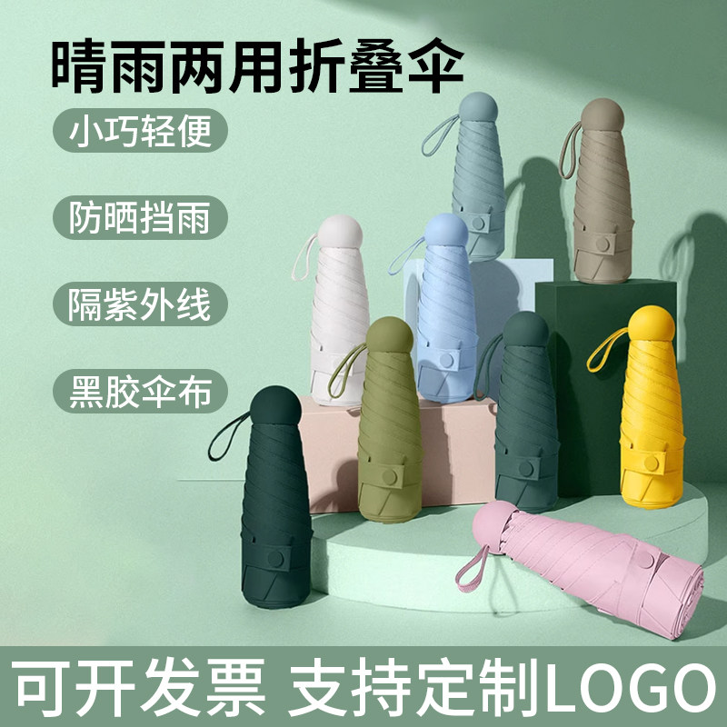 晴雨六骨现货广告伞log礼