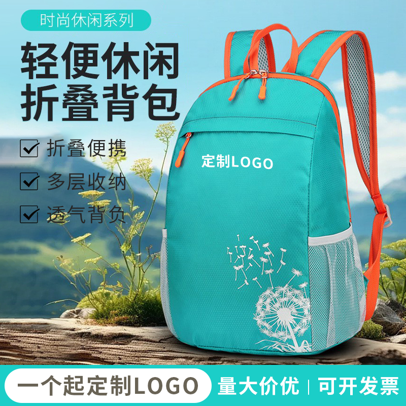 纯色轻便收纳登山包背户外