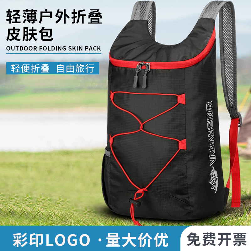 超轻包防双肩包登山登山可折叠步速泼水行包户外皮肤礼品定制logo