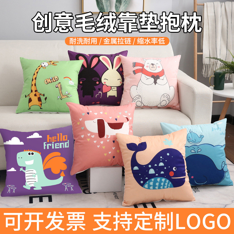 短毛绒抱枕商务伴手礼可定制logo