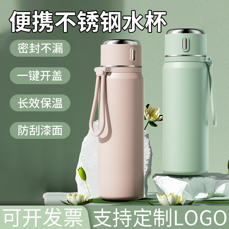 女生316车载便携不锈钢水