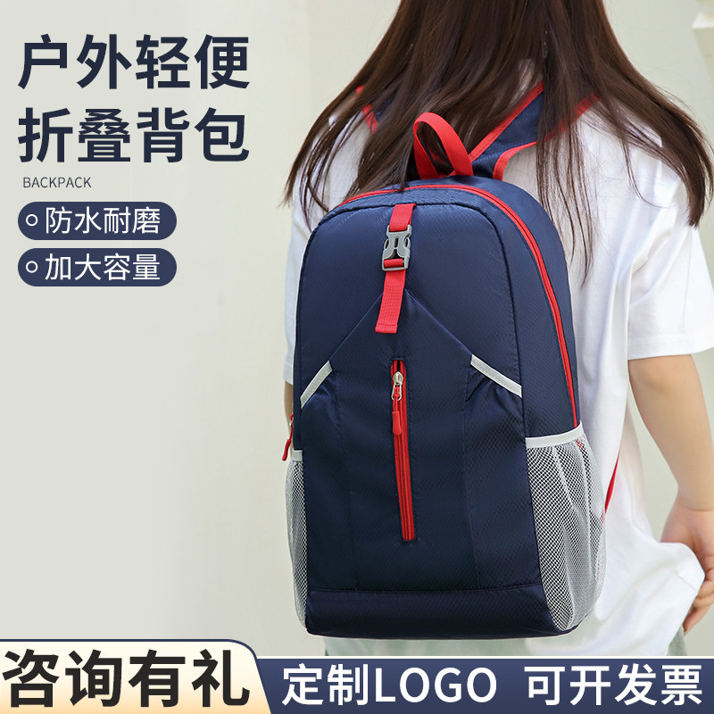 大容量运动防背包泼水折叠