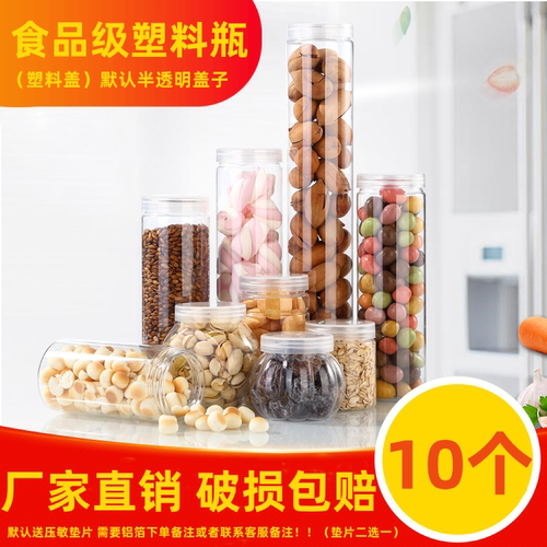 厨房烘焙房曲奇黑芝麻奶枣pet