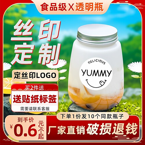 pet透明塑料奶茶外卖摆摊冷饮瓶