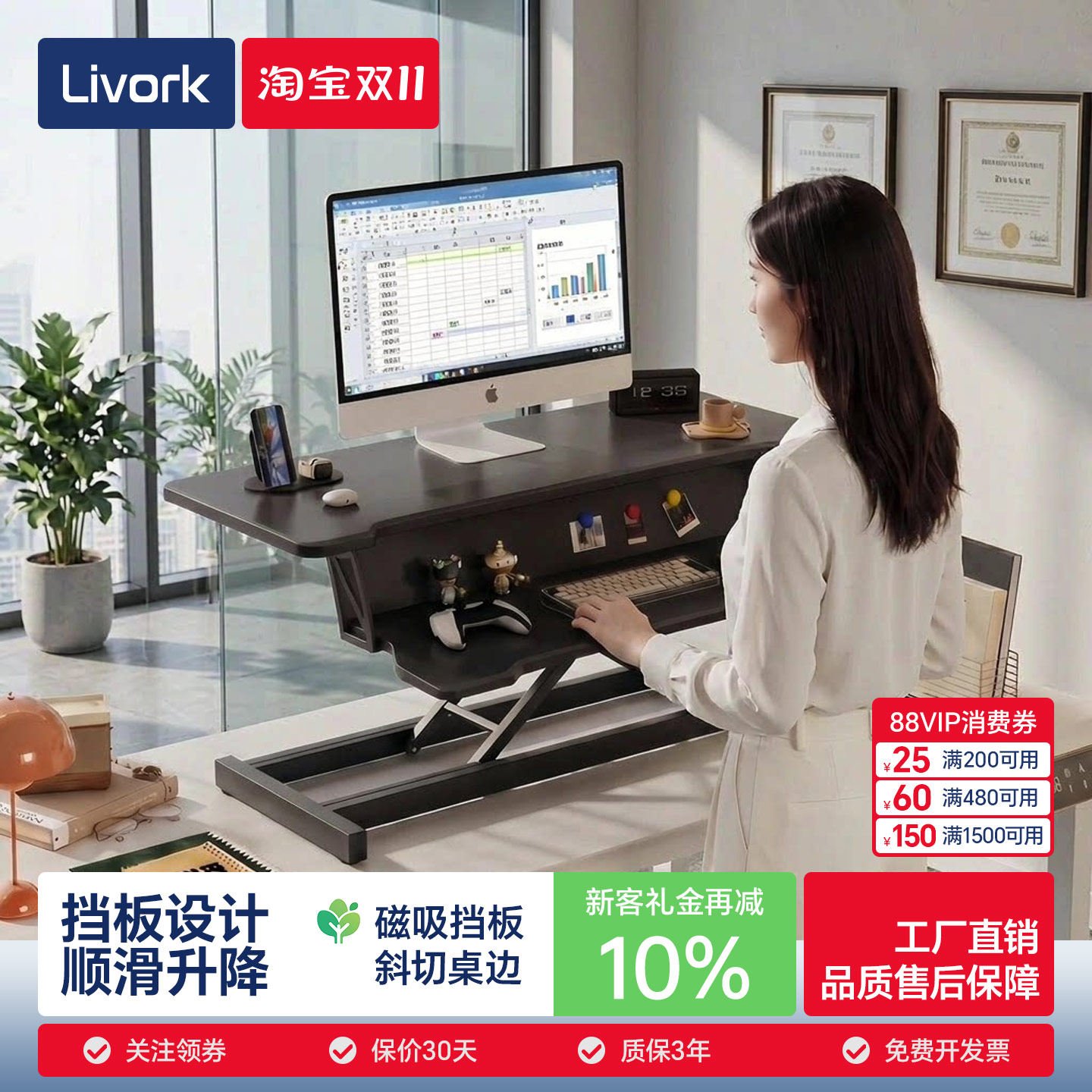 站立式升降工作台桌面升降电脑支架办公室台式笔记本显示器增高架