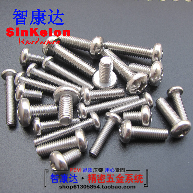 。304不锈钢小圆头 GB823小盘头十字螺钉机牙精密螺丝M2.5M3M4M5M