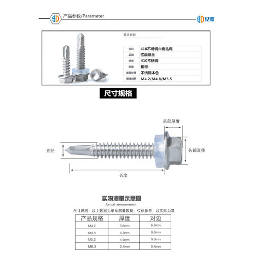 。燕尾钉410不锈钢外六角钻尾螺丝 金属彩钢瓦钢板自攻自钻m4.8m5
