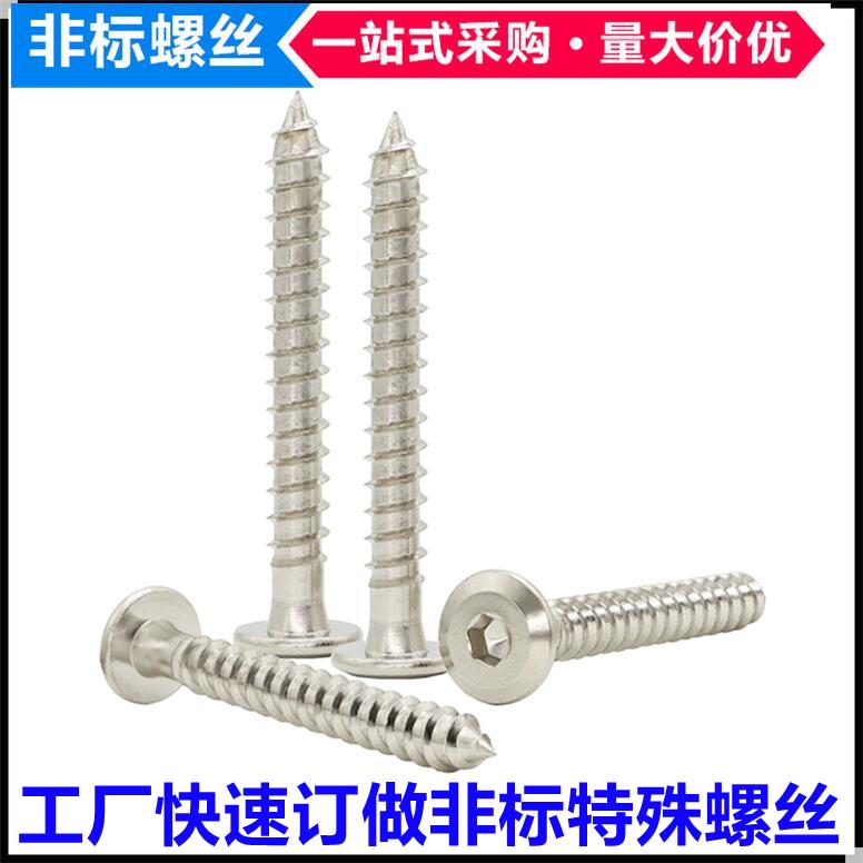 10.9级镀镍内六角倒边平头半牙自攻螺丝M6*50斜边扁平头非标螺钉